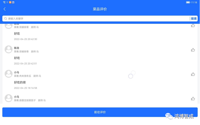 互联网大厂“智慧食堂”，你也可以拥有
