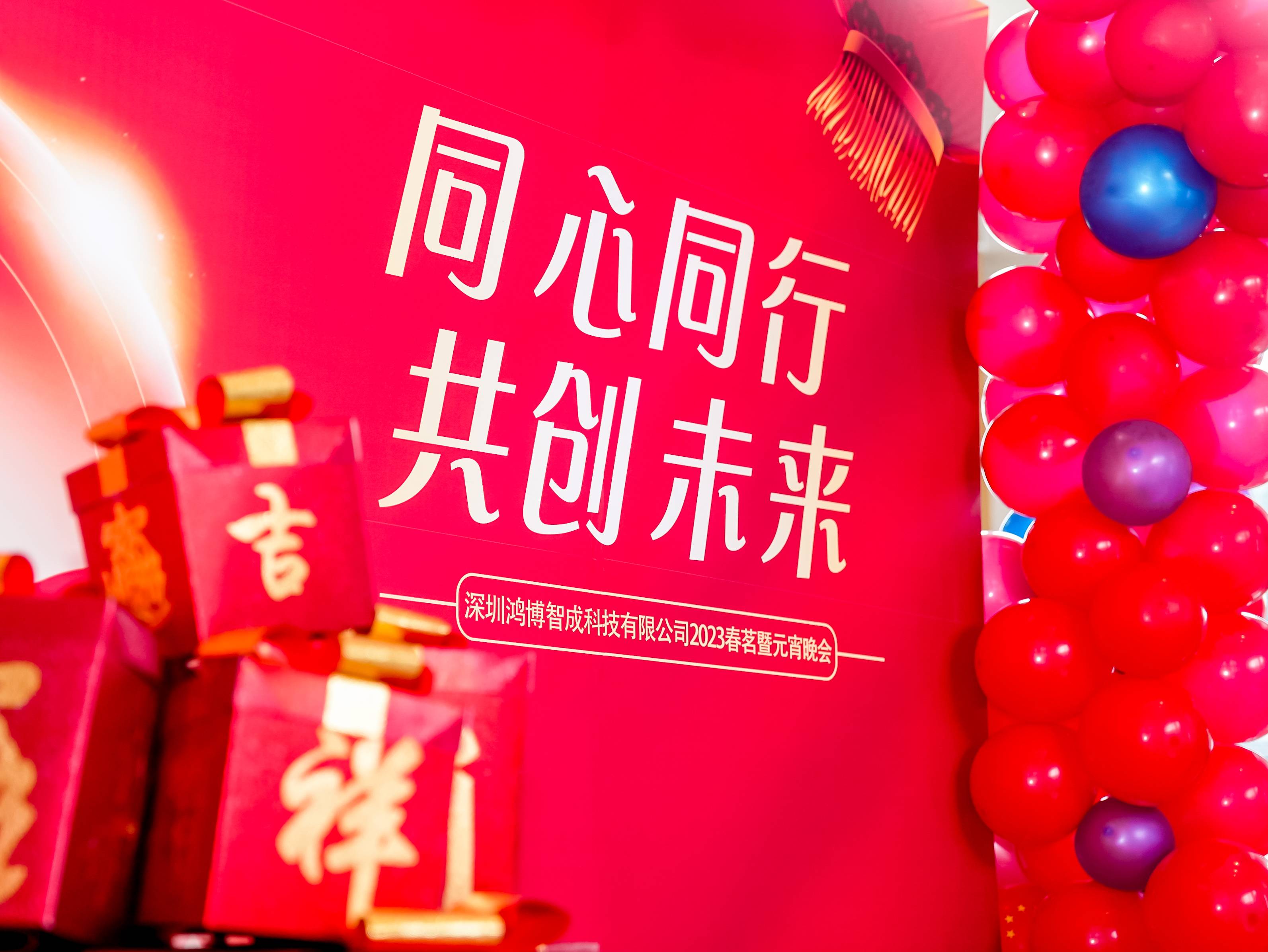 深圳鸿博智成科技有限公司