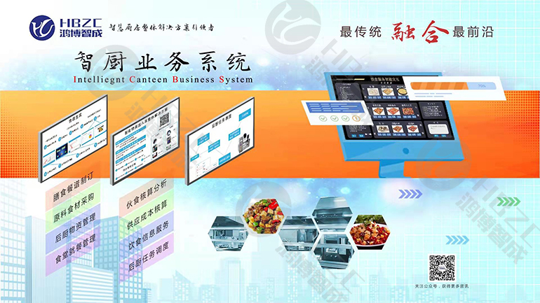 智慧管理系统.jpg