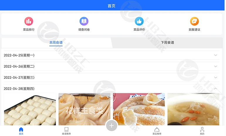 菜品推荐.jpg