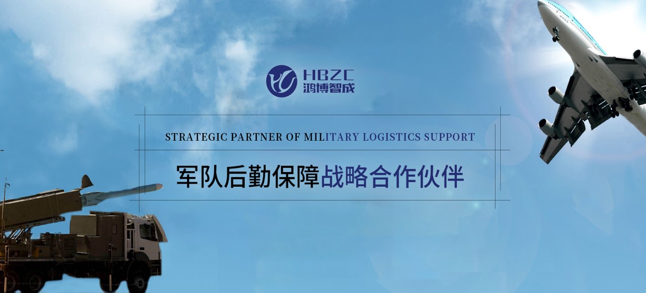 深圳鸿博智成科技有限公司
