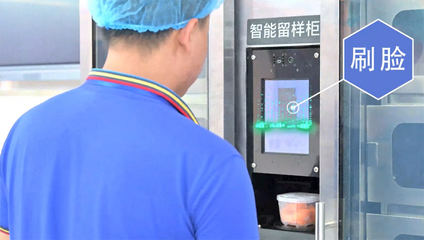智能食安监管.jpg