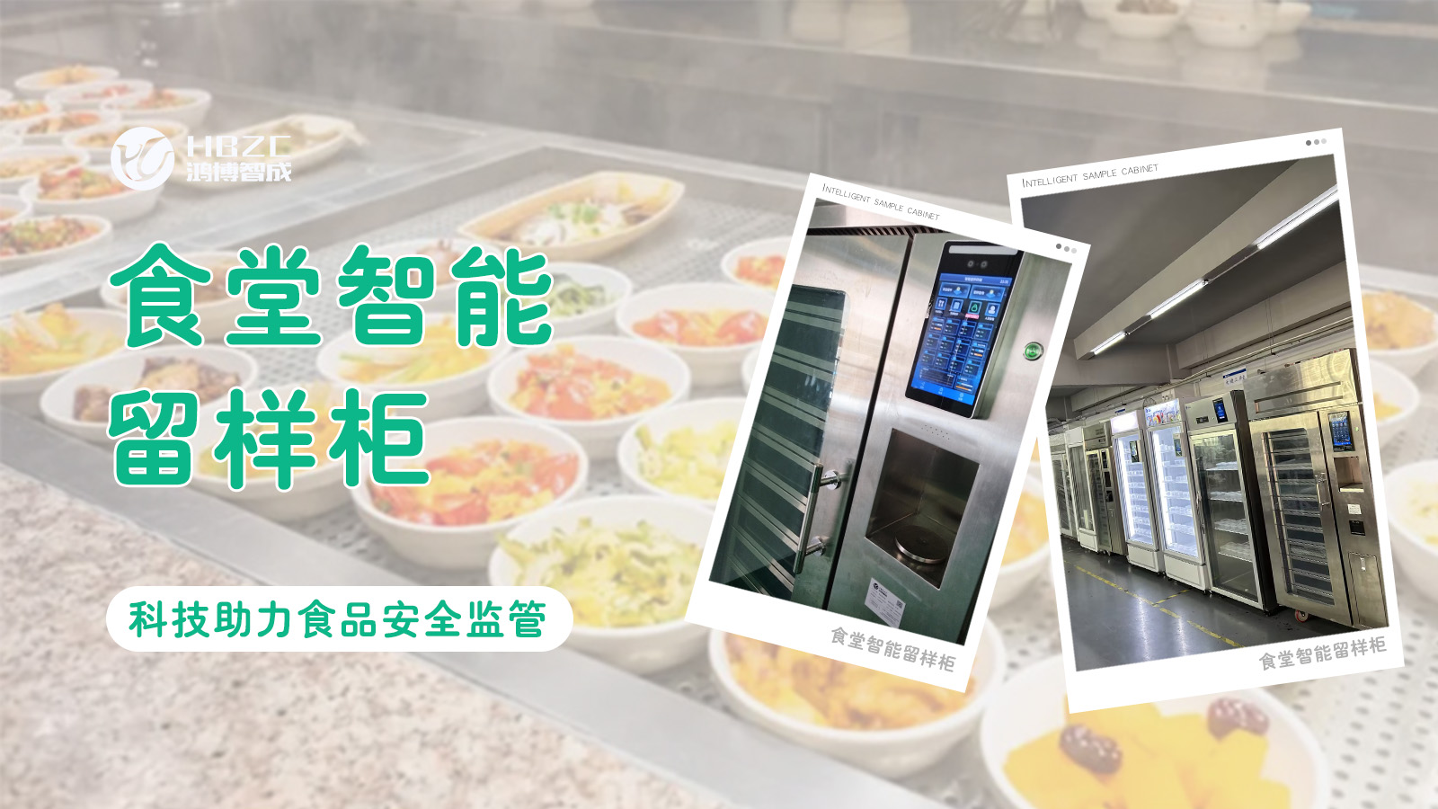 深圳鸿博智成科技有限公司