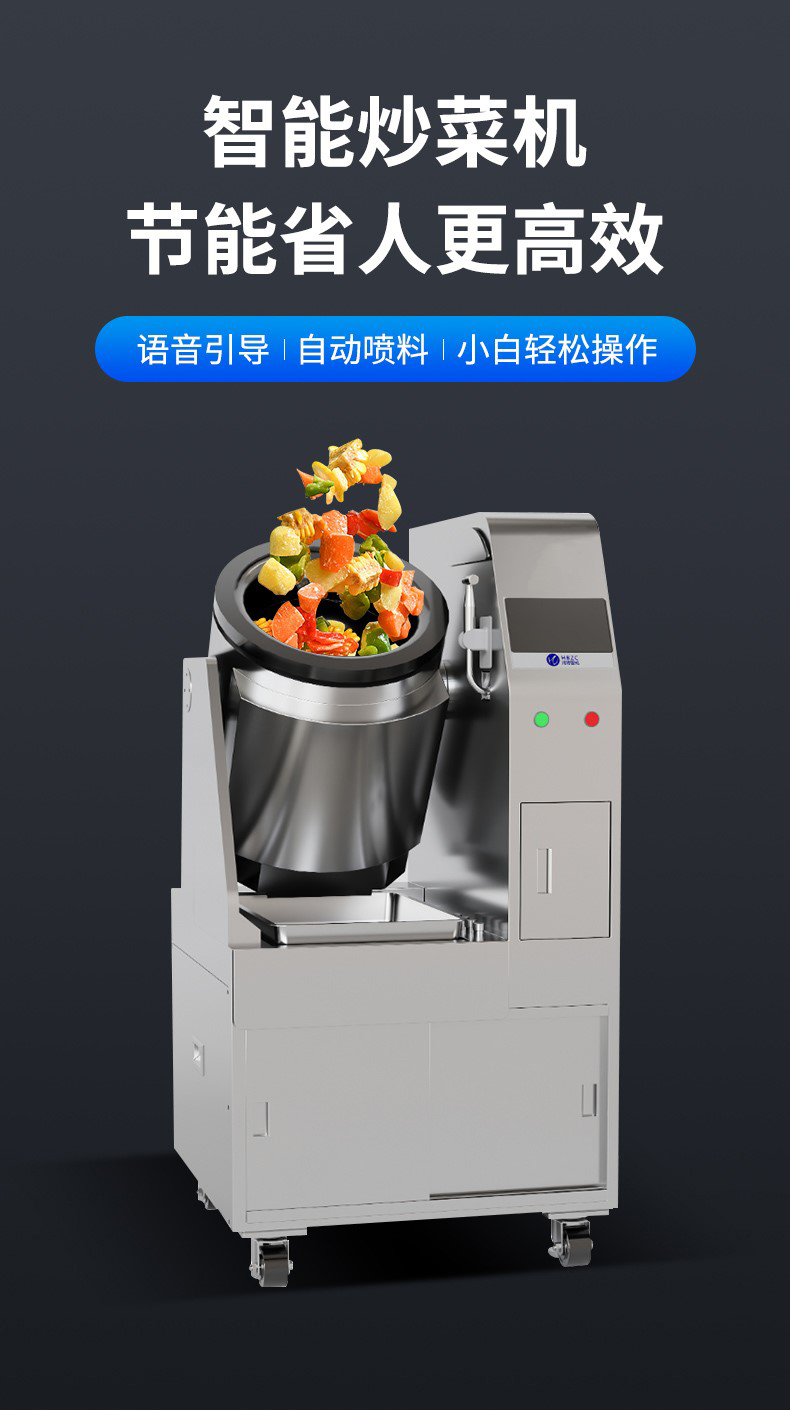 炒菜机4-6kg_01.jpg