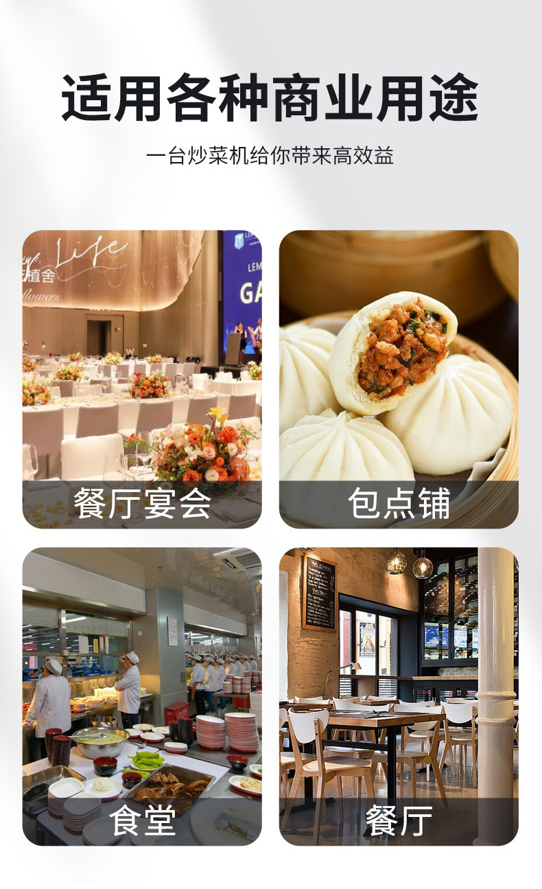 炒菜机4-6kg_02.jpg