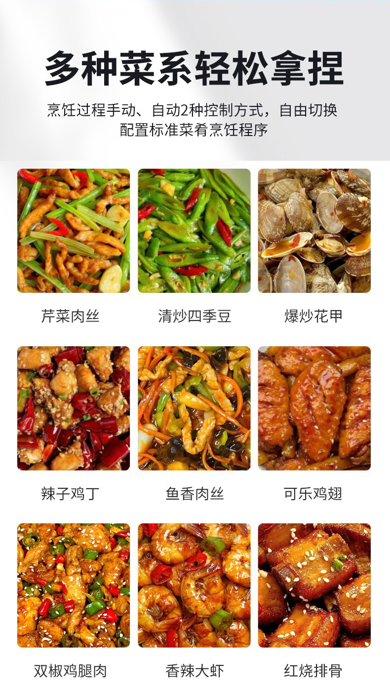 炒菜机4-6kg_06.jpg