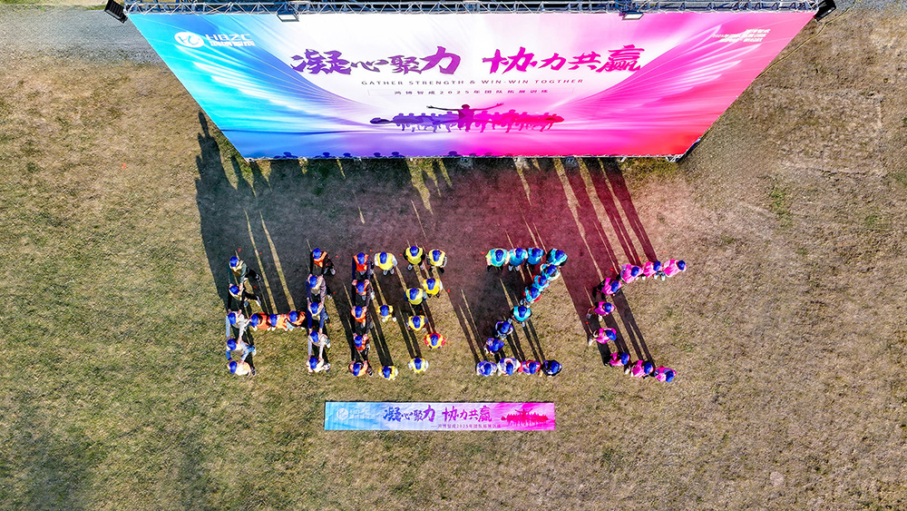 深圳鸿博智成科技有限公司