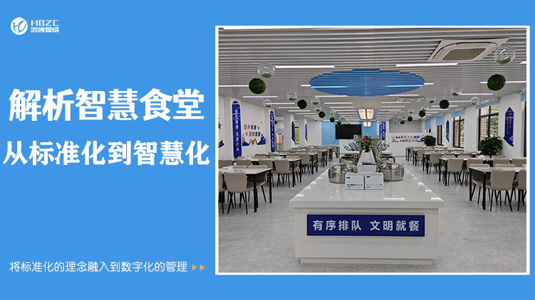 深圳鸿博智成科技有限公司