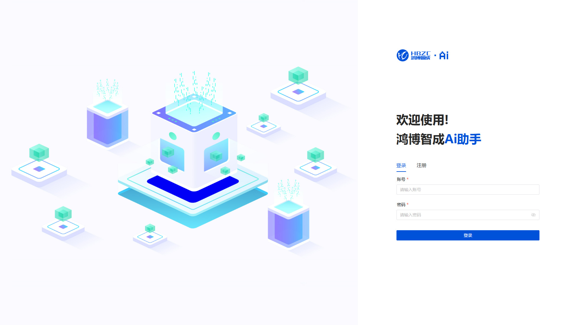 深圳鸿博智成科技有限公司