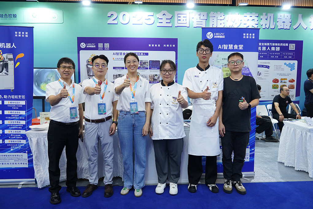 第26届中国美食节