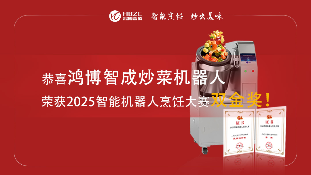 深圳鸿博智成科技有限公司