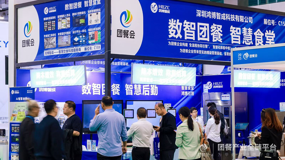 深圳鸿博智成科技有限公司