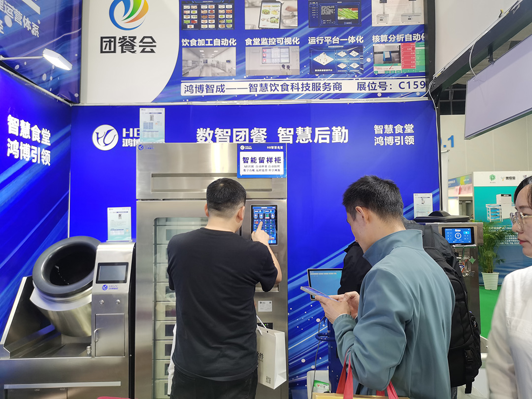 团餐展-智能炒菜机