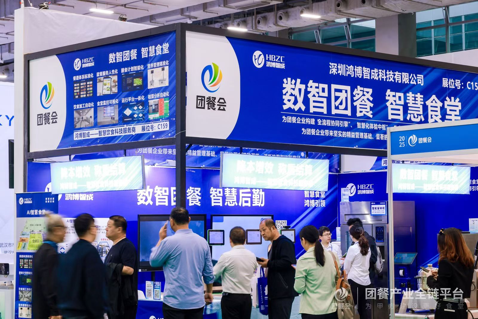 数智团餐 智慧食堂