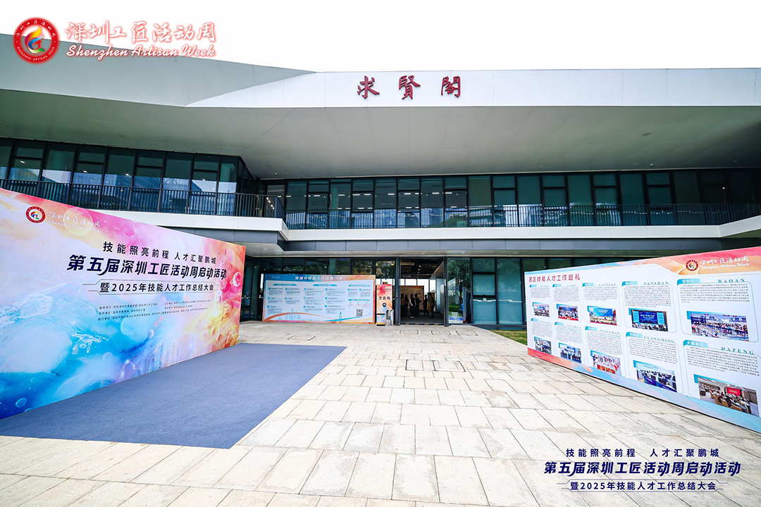 深圳工匠周