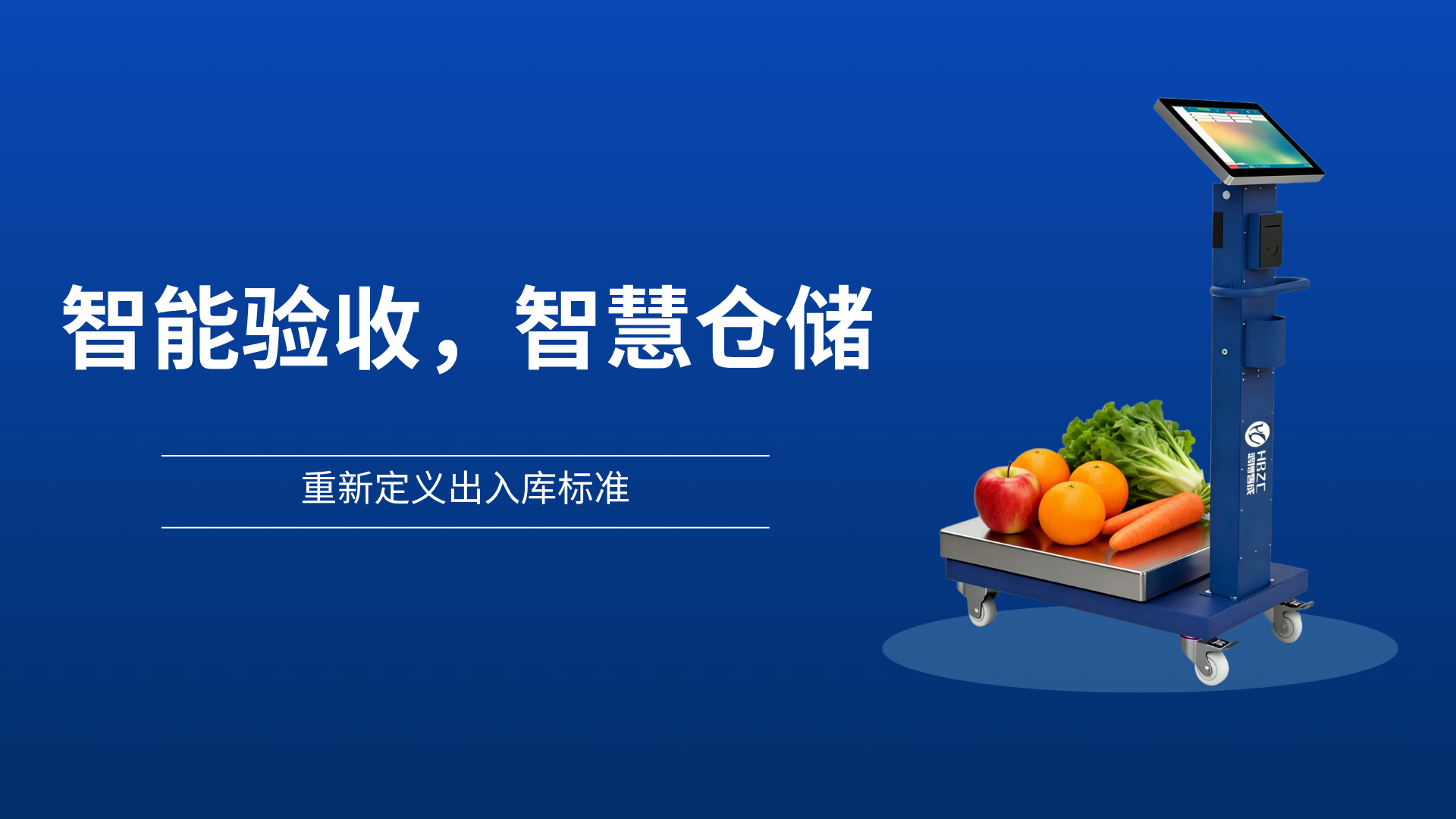 从“人记”到“机录”：智能验收如何破解食堂管理痛点？