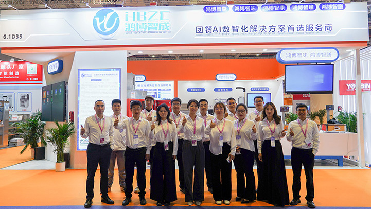 深圳鸿博智成科技有限公司