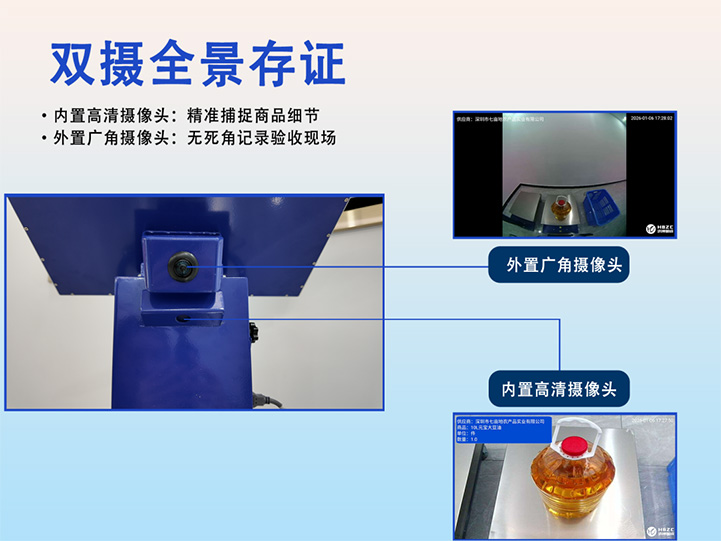 双摄全景存证 双摄全景存证