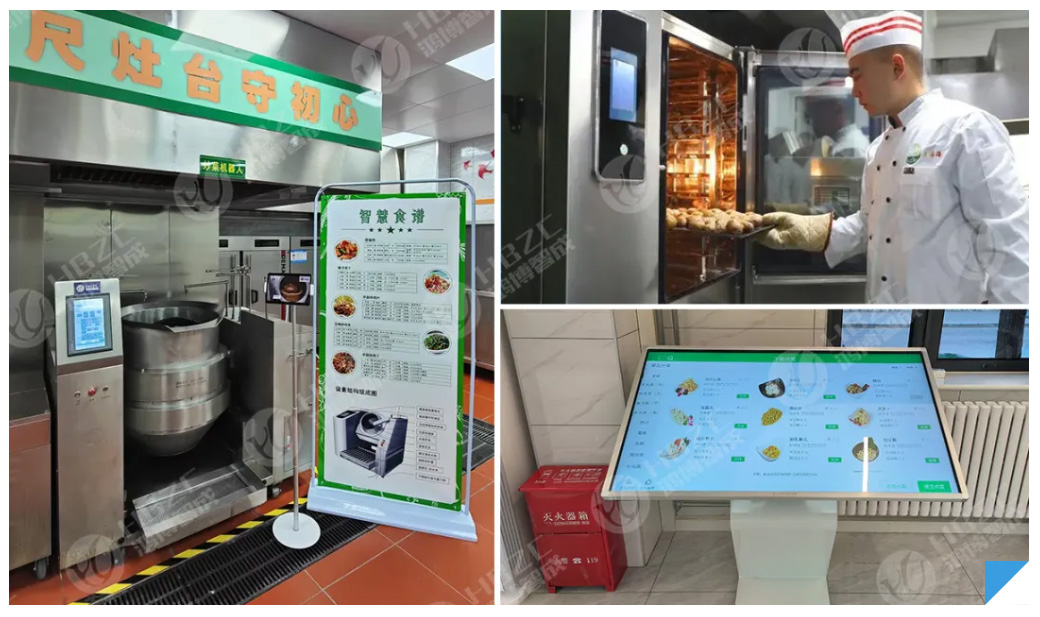 智能炊事设备