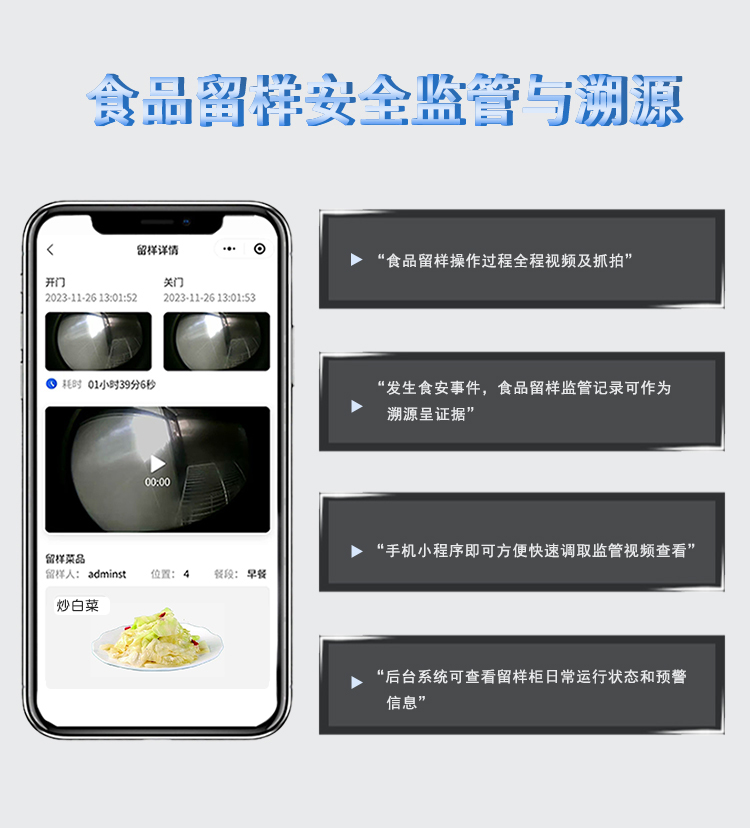 留样柜（详情页）_03.jpg