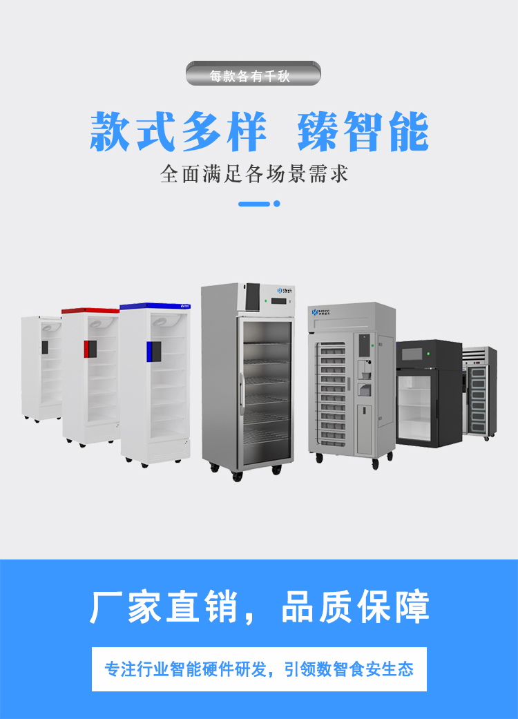 留样柜（详情页）_05.jpg