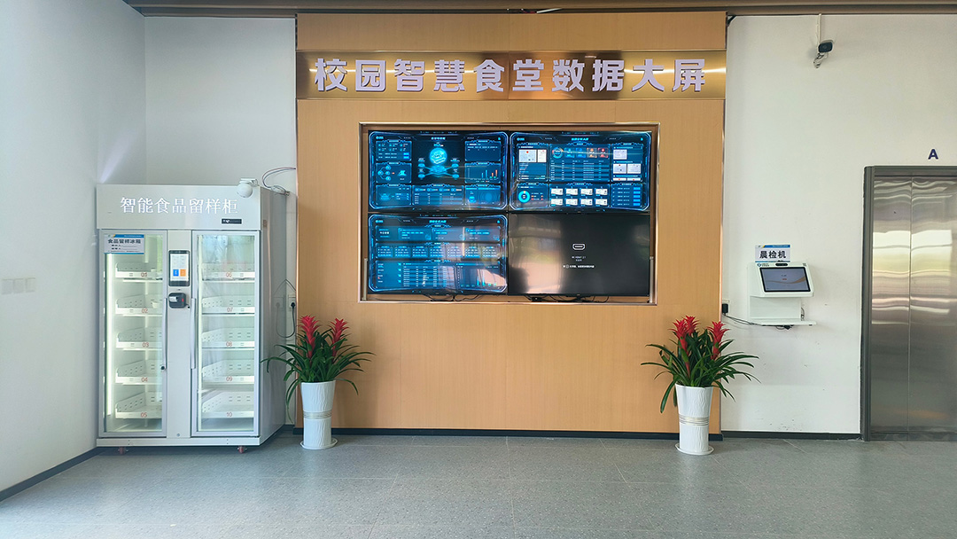 开学季食安升级｜以科技筑牢校园舌尖防护线