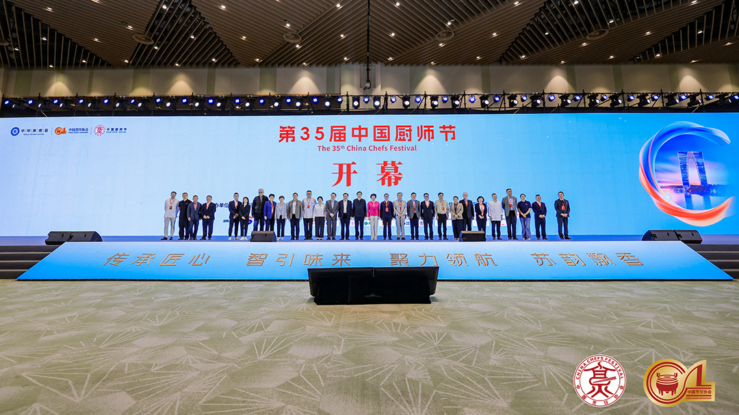 智烹中餐 数领未来｜鸿博智成亮相第35届中国厨师节